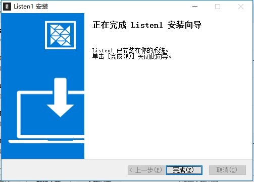 安装教程截图4