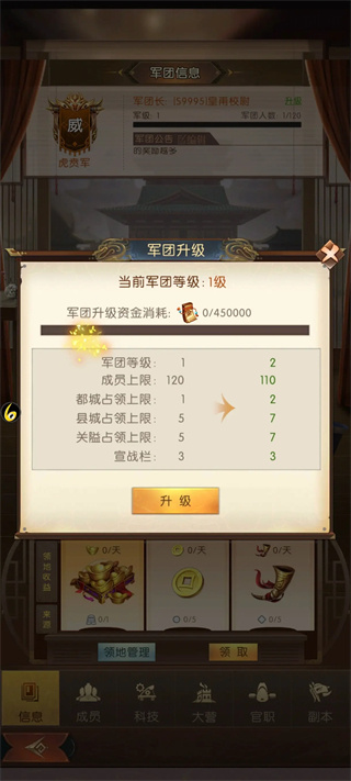 军团玩法介绍1