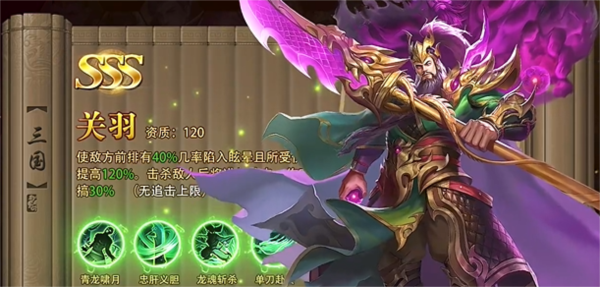 关羽