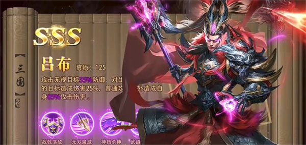 吕布