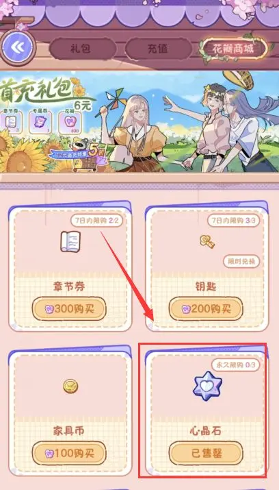 常见问题截图3