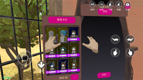 游玩教程截图3