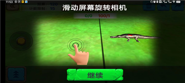 游戏攻略截图2