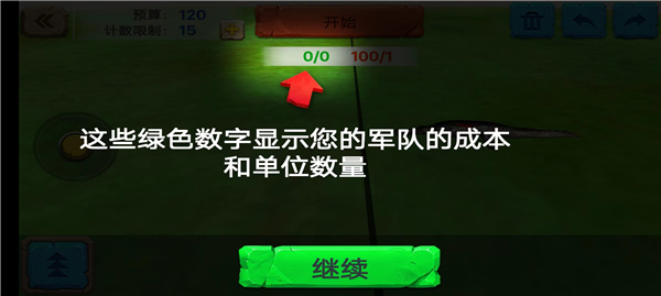 游戏攻略截图6