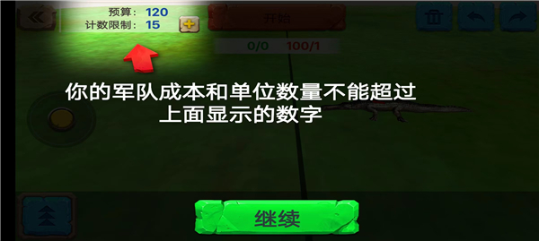 游戏攻略截图7