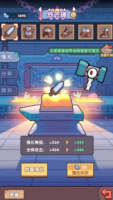 铁匠铺玩法介绍截图1