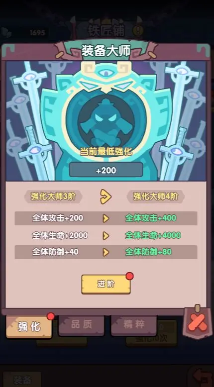 铁匠铺玩法介绍截图2