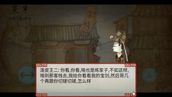 剧情解锁攻略大全截图3