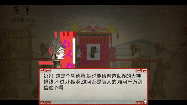 剧情解锁攻略大全截图4