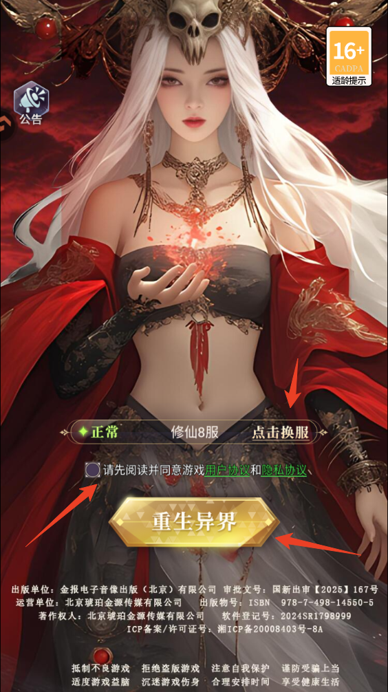 新手攻略截图1