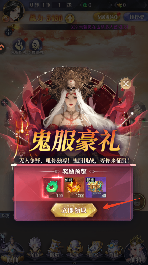 新手攻略截图5