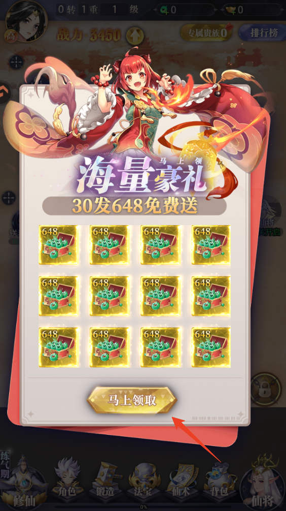 新手攻略截图4