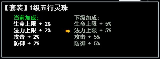灵珠系统介绍截图2