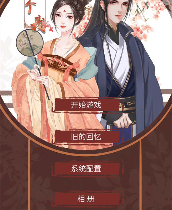 游玩教程截图1