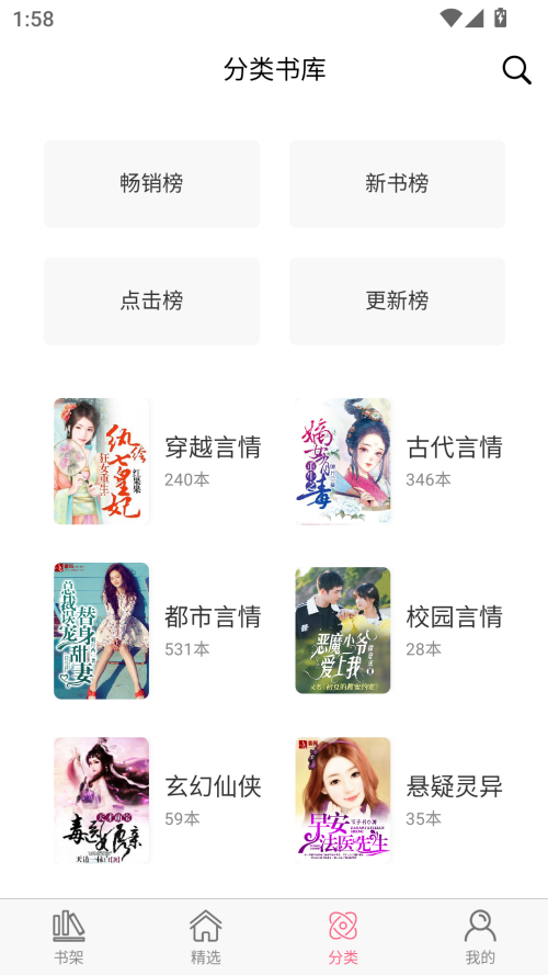 使用教程截图2