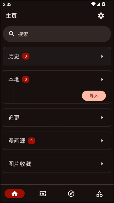 使用教程截图1