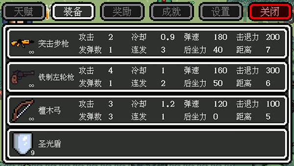 新手攻略截图6
