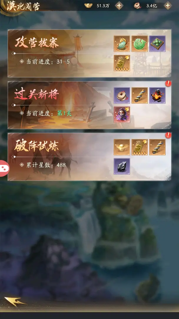 新手攻略4