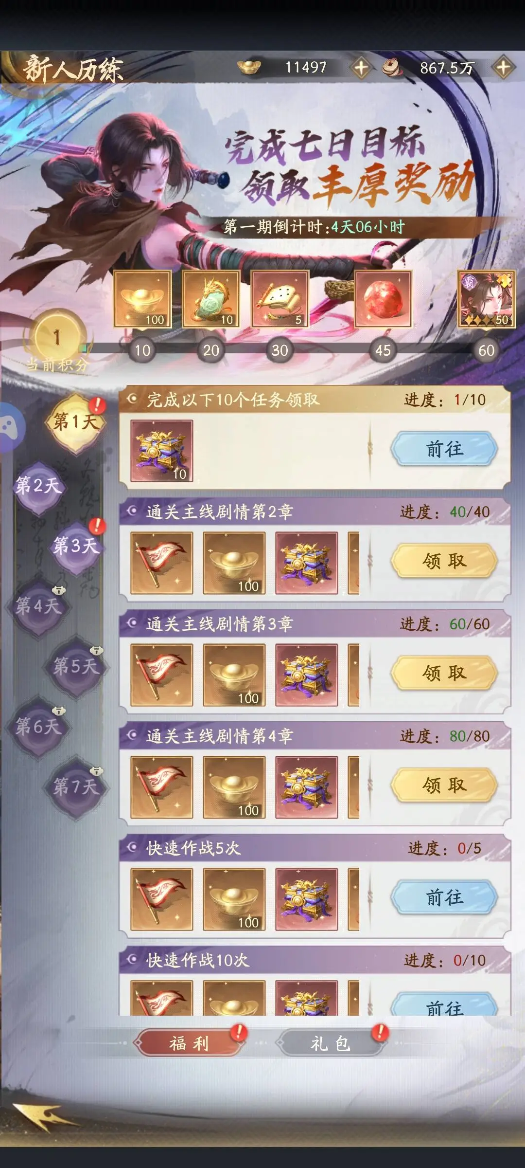 新手攻略9