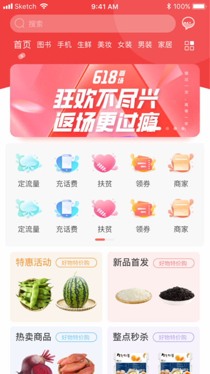 使用介绍截图1