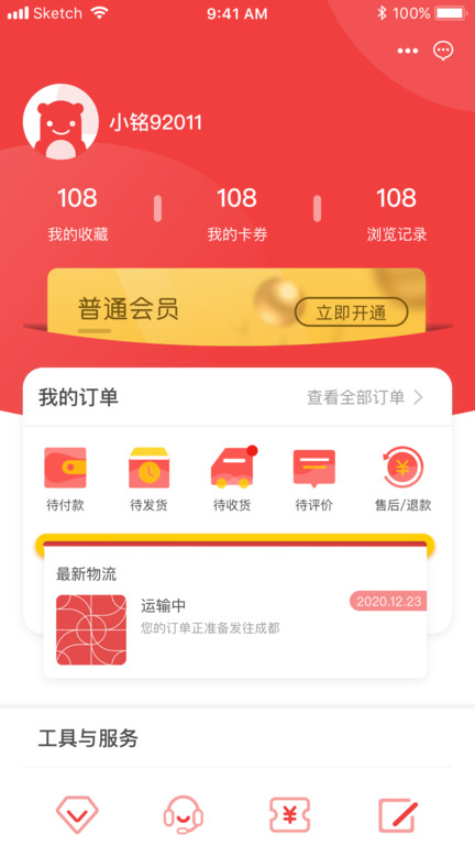 使用介绍截图3