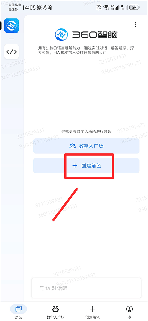 如何使用截图1