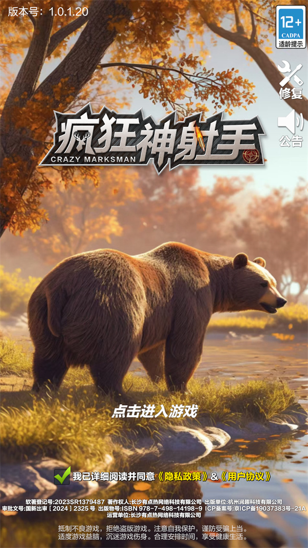 游玩教程截图1