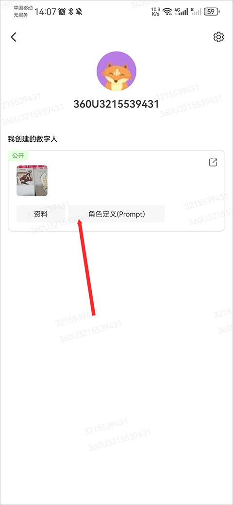 如何使用截图3