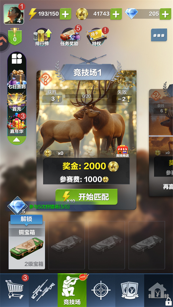 游玩教程截图4