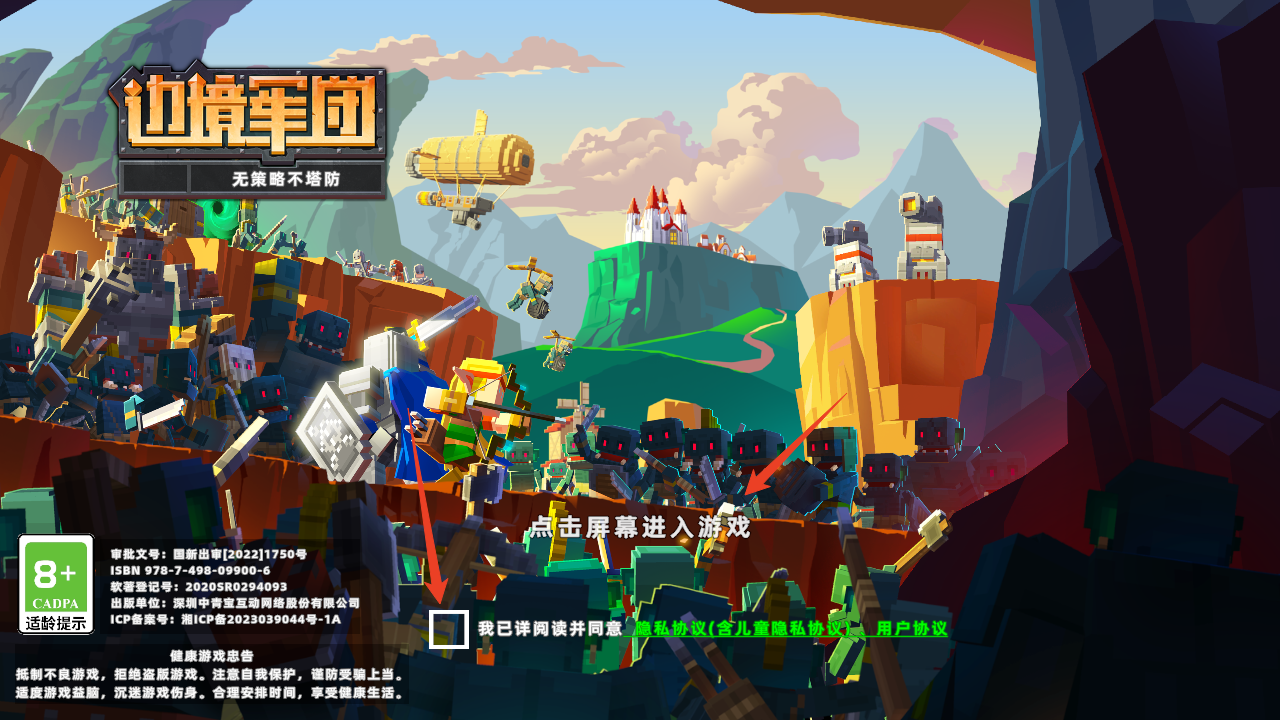 新手攻略截图1