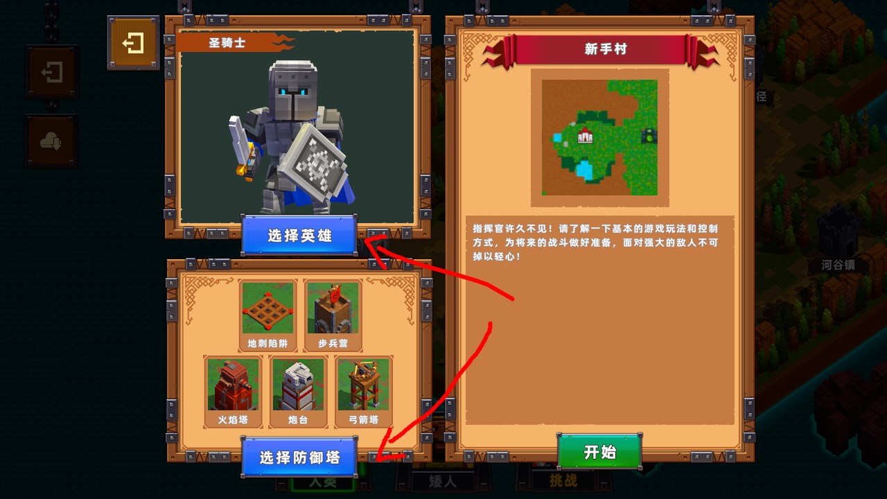新手攻略截图4