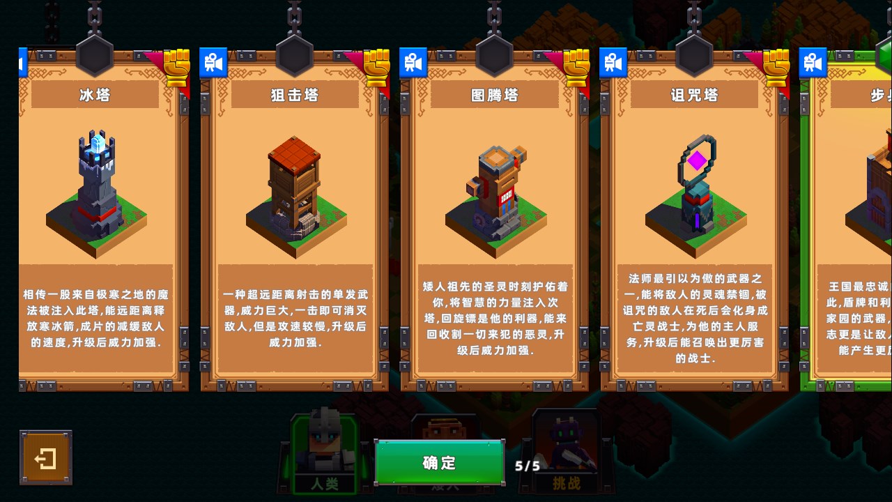 新手攻略截图6