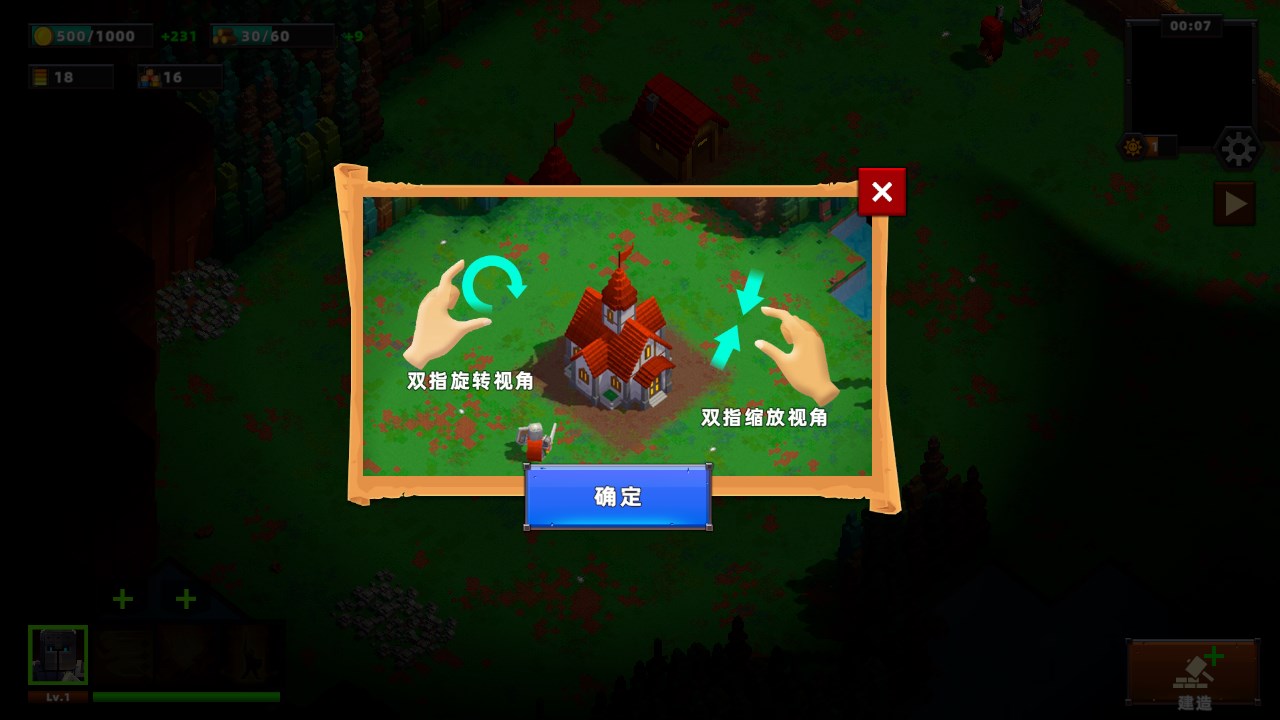 新手攻略截图8