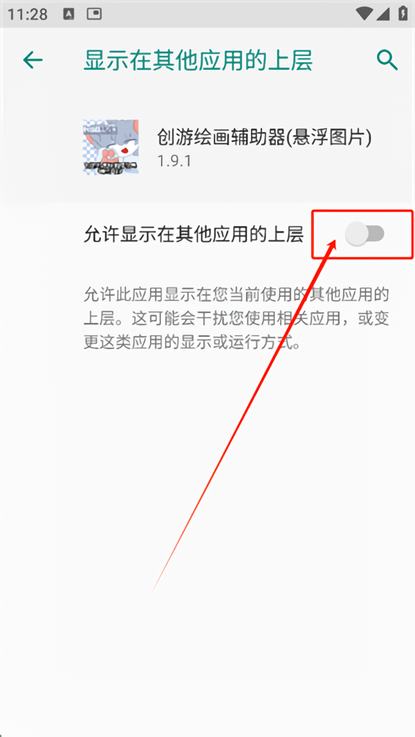 使用教程截图1