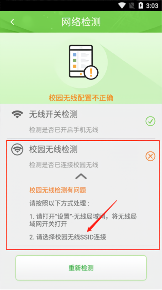 没有用怎么办2