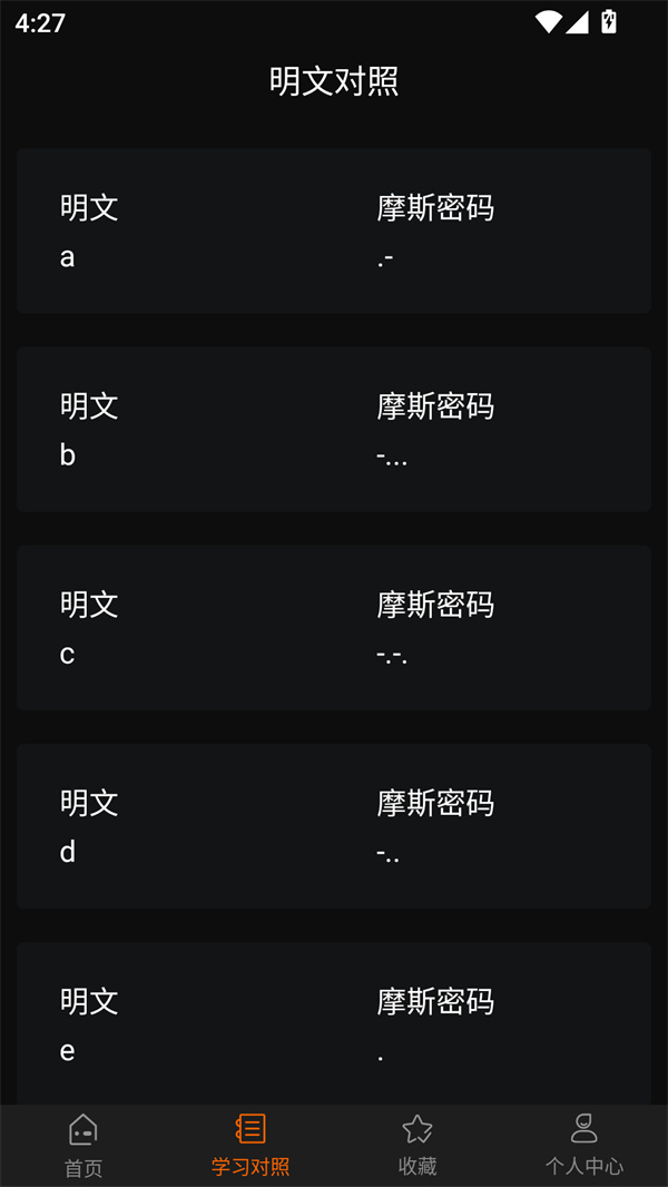 使用教程截图3
