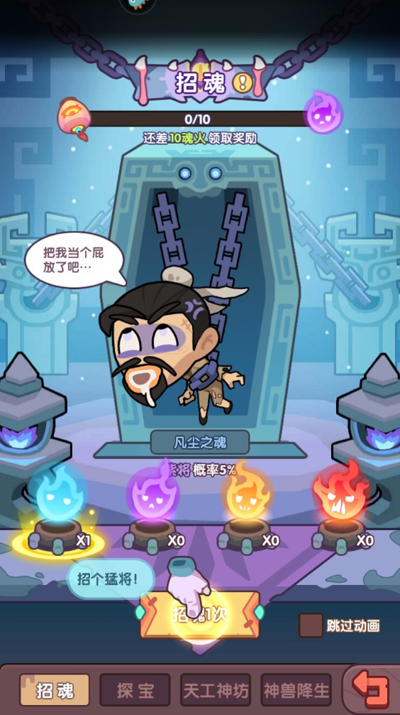 新手攻略截图7