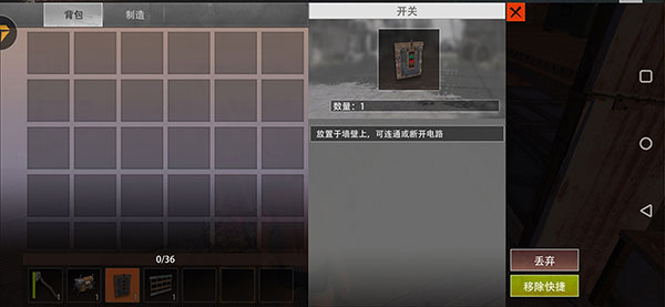 开关截图