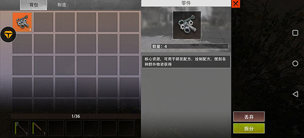 零件截图