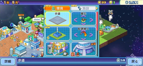 游戏攻略截图2
