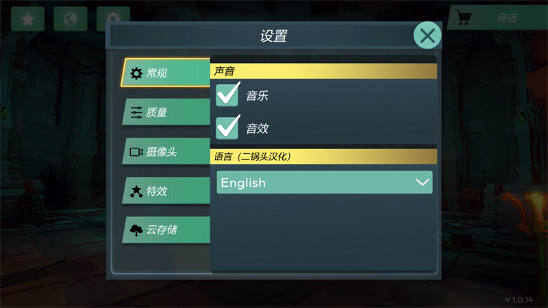 游戏攻略截图2