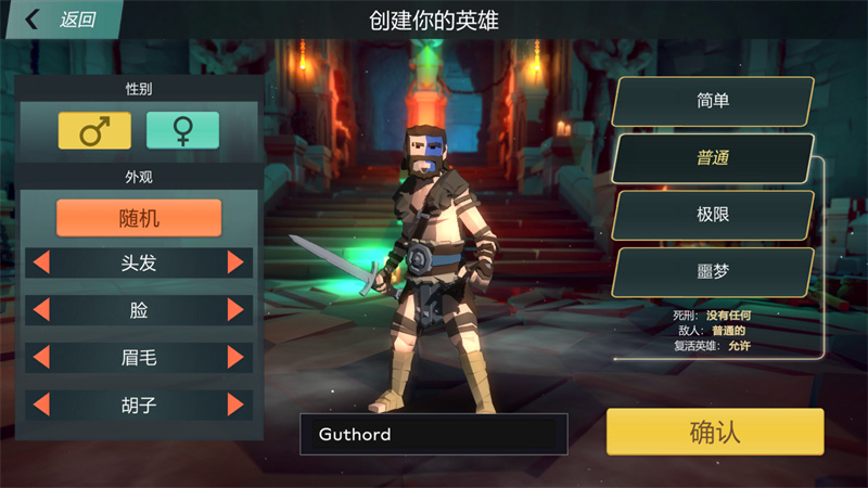 游戏攻略截图3