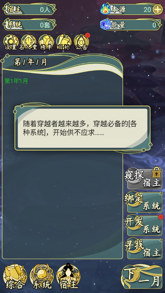 游戏玩法截图1