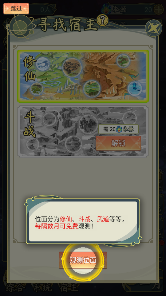 游戏玩法截图2