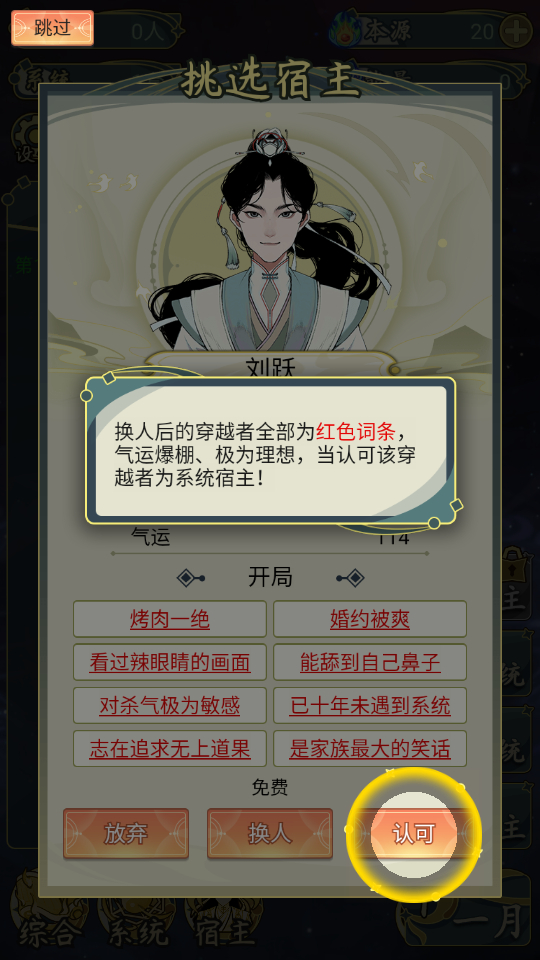 游戏玩法截图3