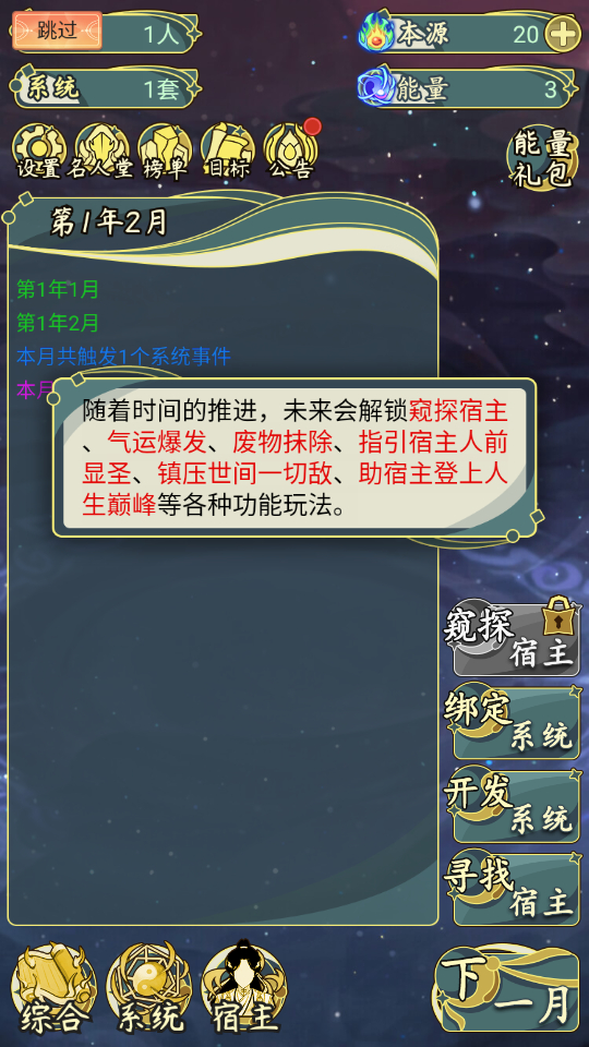 游戏玩法截图5