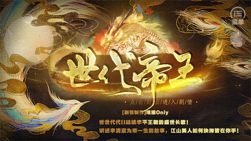 游戏攻略截图1