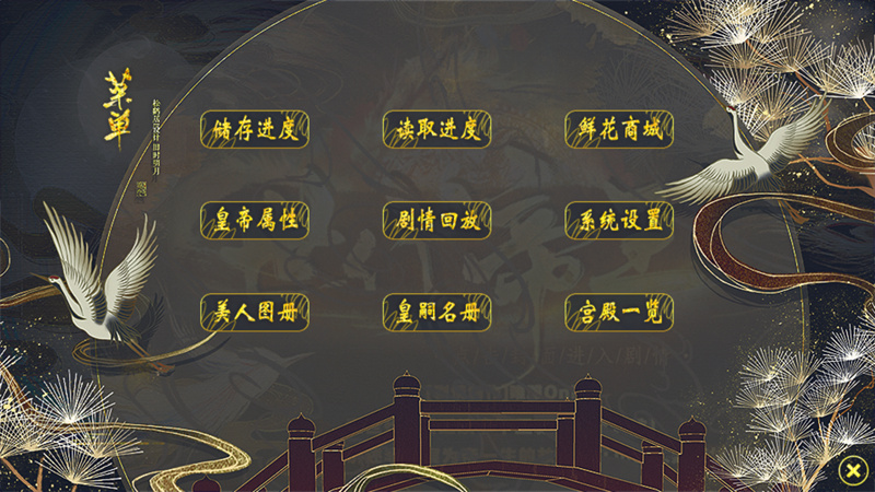 游戏攻略截图2