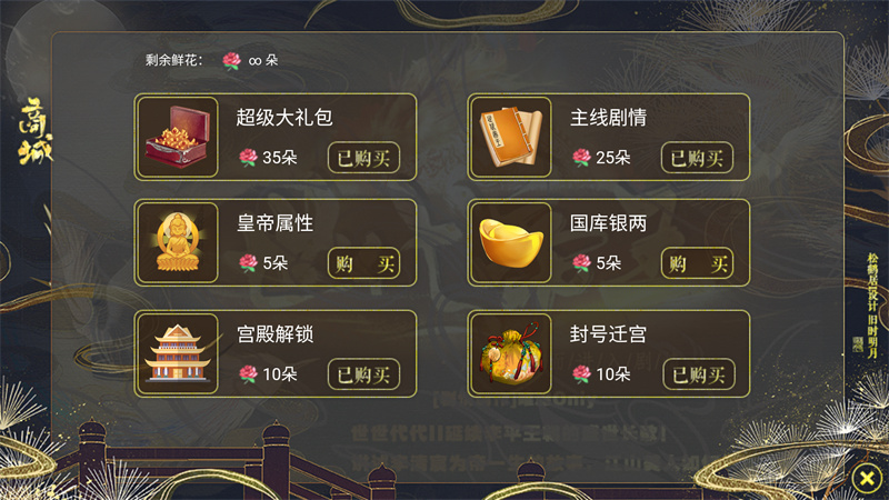 游戏攻略截图3