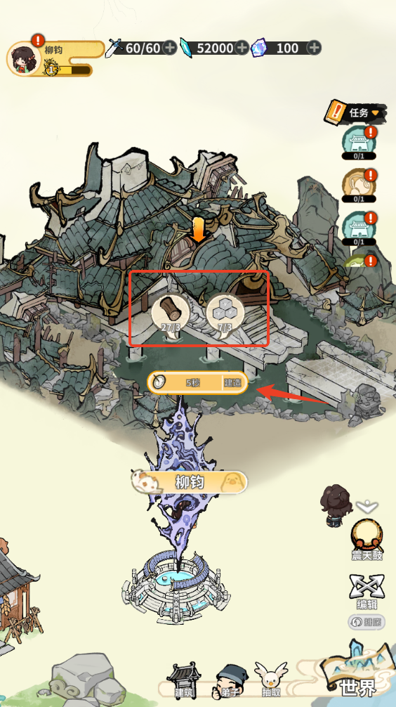 新手攻略截图2